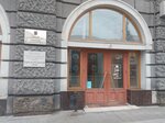 Upravleniye federalnoy antimonopolnoy sluzhby po Saratovskoy oblasti (prospekt imeni Petra Stolypina, 44/81) ، هيئات الرقابة الحكومية