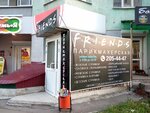 Friends (Nagornaya ulitsa, 185) ، مصففو الشعر