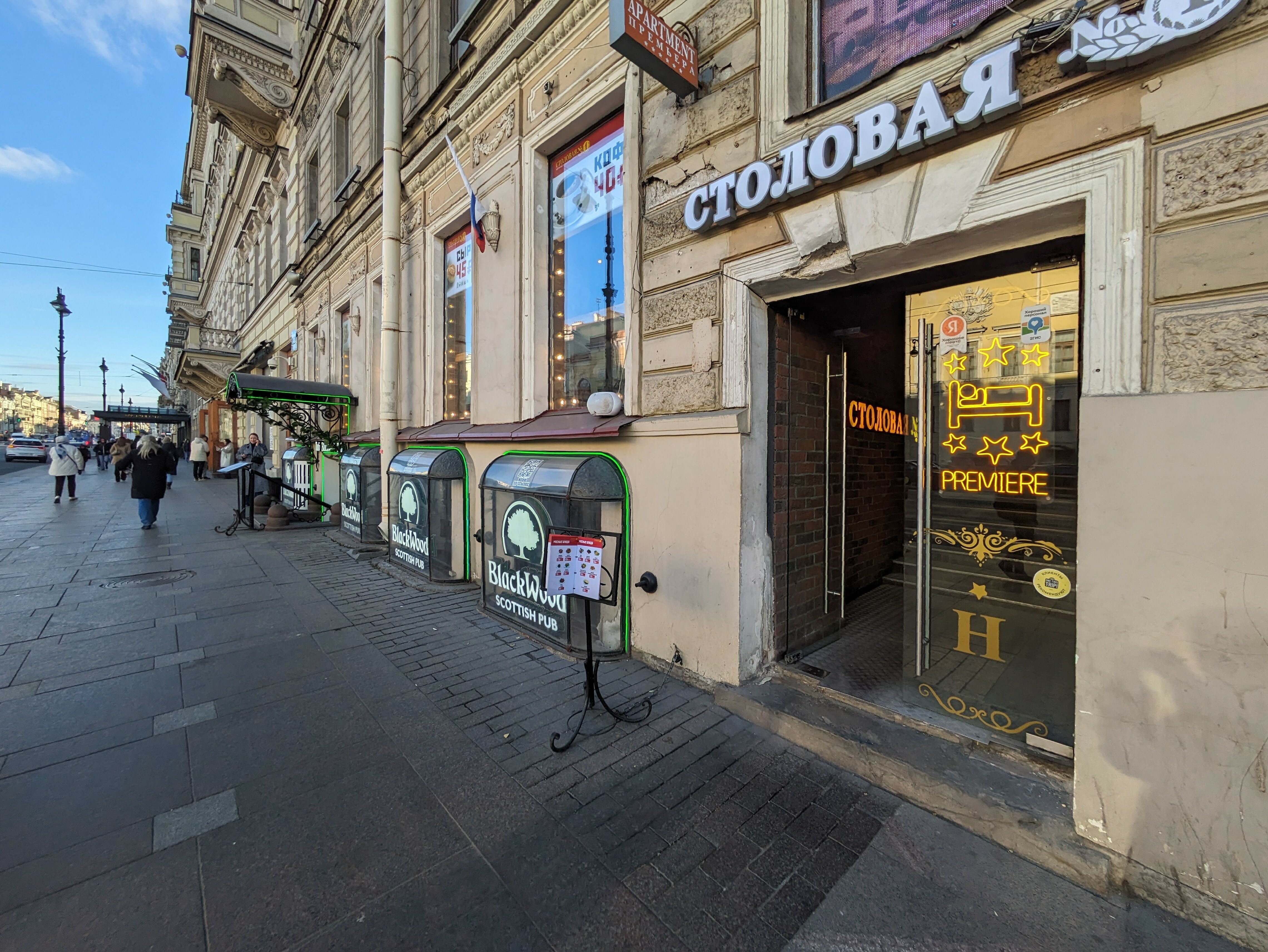 Фото Премьера на Невском проспекте