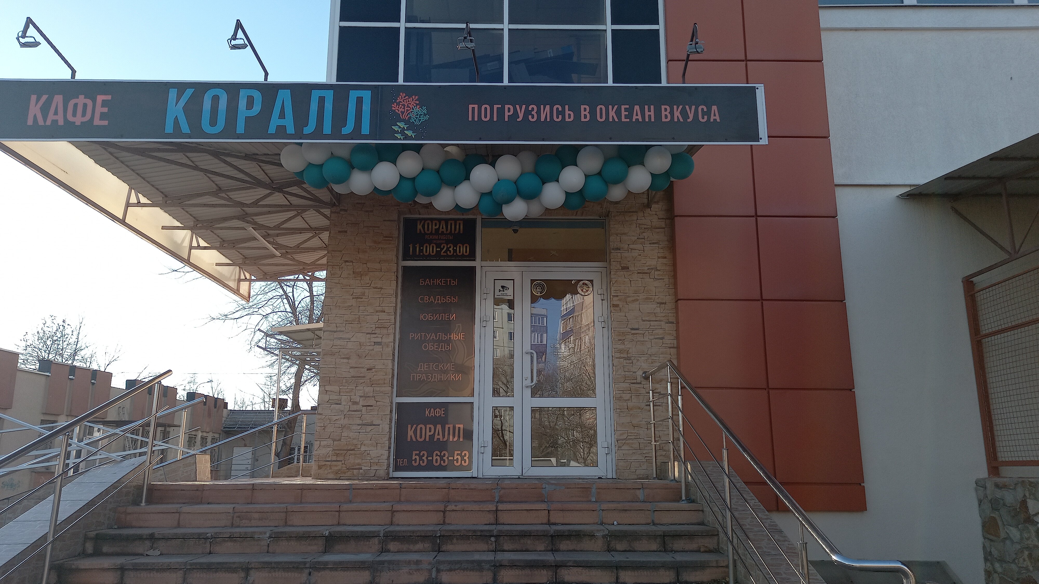 Зуб ок ладожская ул 162 пенза фото Фото: Коралл, кафе, Ладожская ул., 3, Пенза - Яндекс Карты