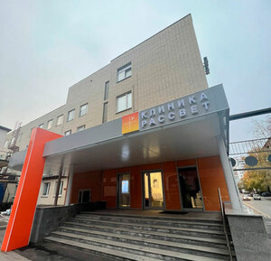 Rassvet (Stolyarny Lane, 3к2), medical center, clinic