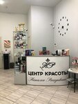Natalia Raschupkina Beauty Center (Moskovskiy Avenue, 183-185Бк9А), beauty salon