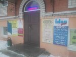 Kompaniya Tekhnologii torgovli (Simanovskogo Street, 84), software companies