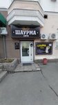Shawarma City (mikrorayon Novy gorod, prospekt Lenina, 43) ، مقهى