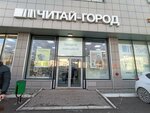 Chitai_gorod (Kuybysheva Street, 95Б), bookstore