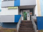 Авокадо (29th Complex, 11), grocery