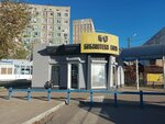Библиотека пива (Nikolaya Ostrovskogo Street, 160Д/1) ، متجر بيع البيرة