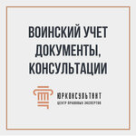 Юрконсультант (Перовская ул., 1, стр. 2Б, Москва), юридические услуги в Москве