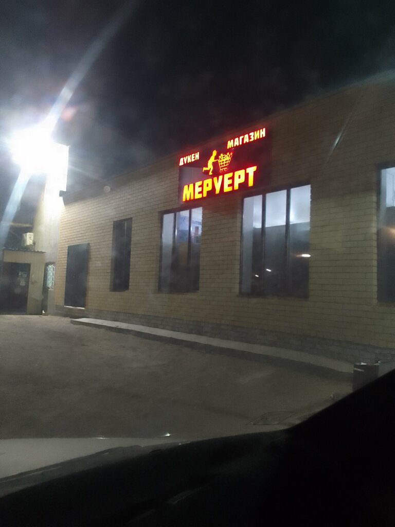 Магазин продуктов Меруерт, Семей, фото