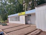 Магазин продуктов (ulitsa Gagarina, 21) ، محل بقالة