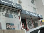 IStore. 68 (ulitsa Chicherina, 17), phone repair