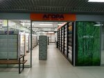 Agora (Perm, 1st Krasnoarmeyskaya Street, 6), wallpaper store