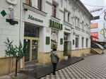 Домашняя одежда (Karla Marxa Avenue, 59) ، متجر ملابس