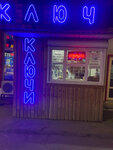 Изготовление ключей (Severniy Microdistrict, ulitsa Dobrovolskogo, 30/1) ، خدمات محلية
