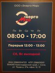 Энерго-Мир (mikrorayon KSM, ulitsa Truda, 27А/1), maintenance of electricity networks