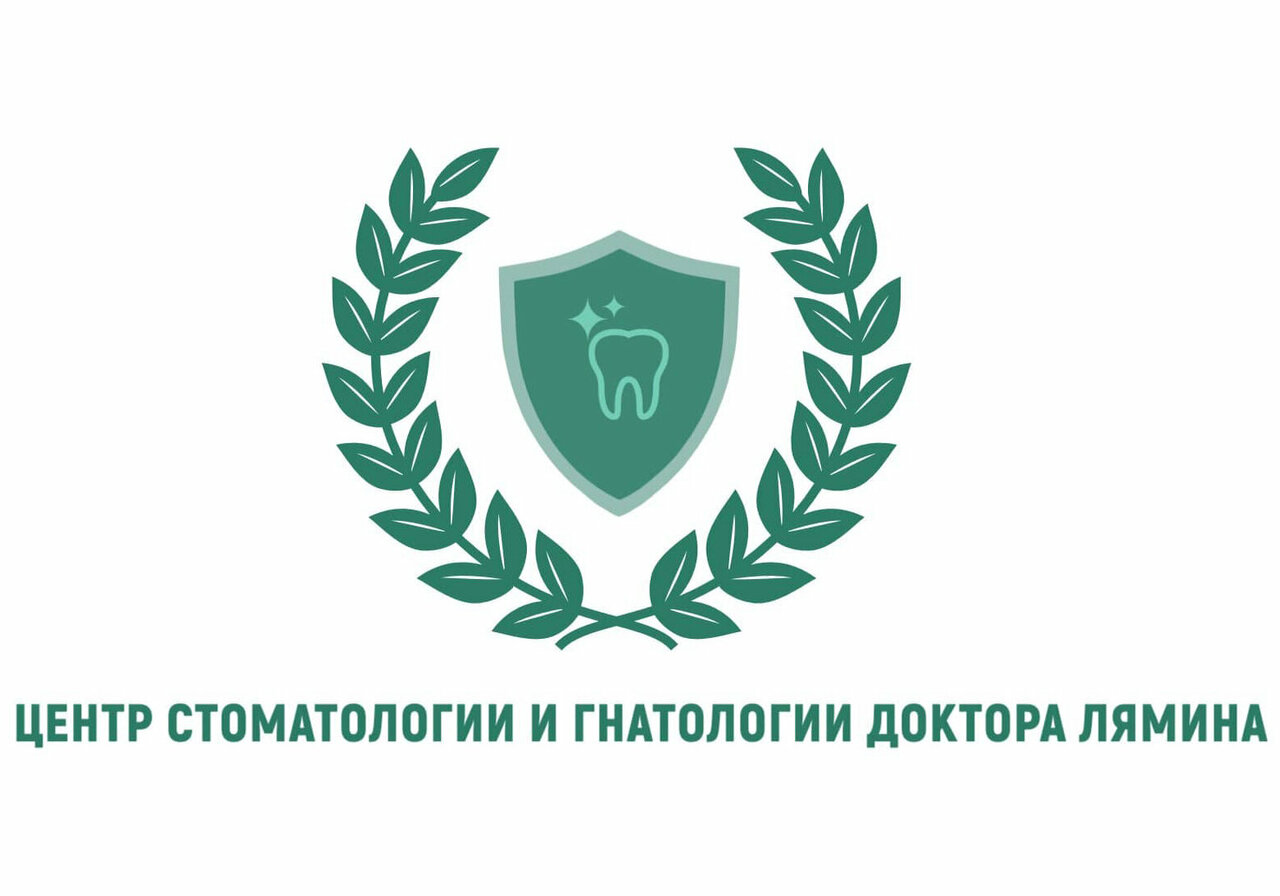 Центр стоматологии и гнатологии доктора Лямина