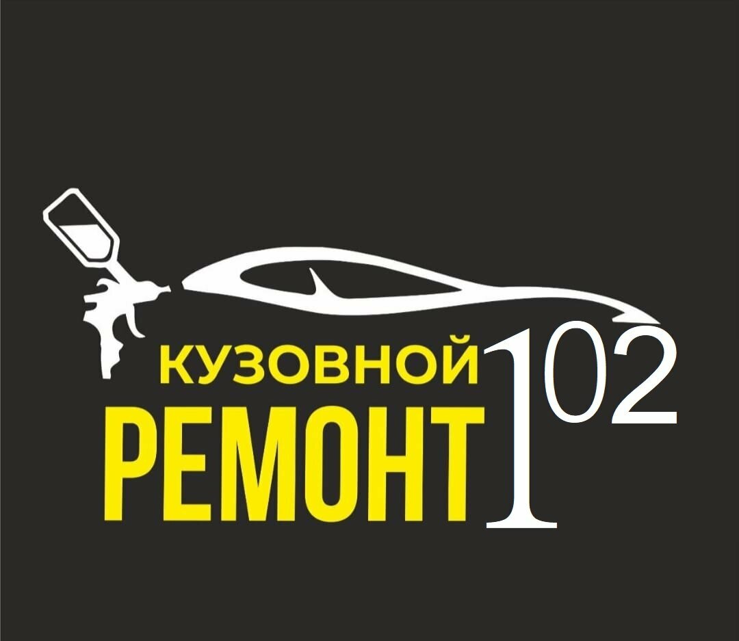 Кузовная мастерская