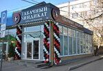 Табачный Синдикат (ulitsa Admiralskogo, 10с1), estanco