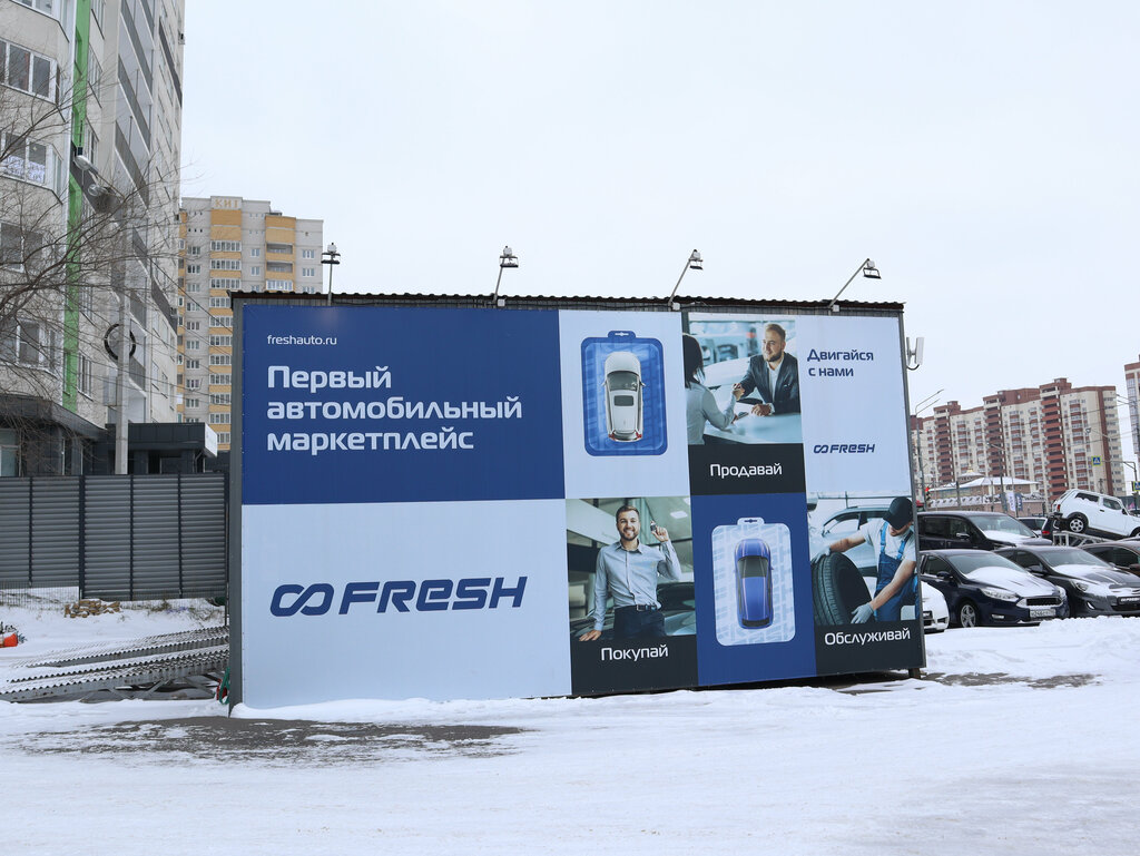 Автосалон Fresh, Воронеж, фото