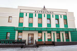 Parovozov (Dusi Kovalchuk Street, 20А), bathhouse