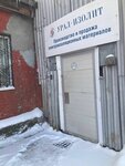 Урал Изолит (Гурзуфская ул., 48, Екатеринбург), изоляционные материалы в Екатеринбурге