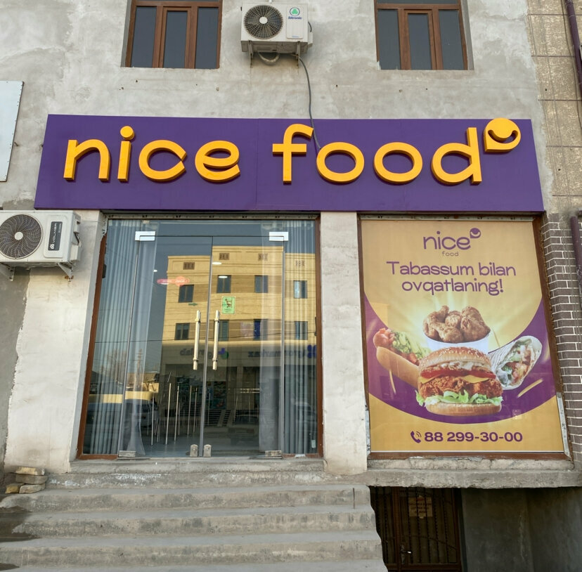Быстрое питание Nice Food, Хорезмская область, фото