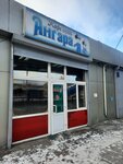 Ангара 8888 (ulitsa Kalinina, 17А), cafetería