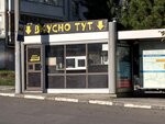 Вкусно тут (Krasnodar Territory, Novorossiysk, Volgogradskaya Street), food and lunch delivery