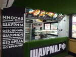 Shaurma po-bratski (posyolok gorodskogo tipa Tomarovka, ulitsa 6 Avgusta, 36) ، وجبات سريعة