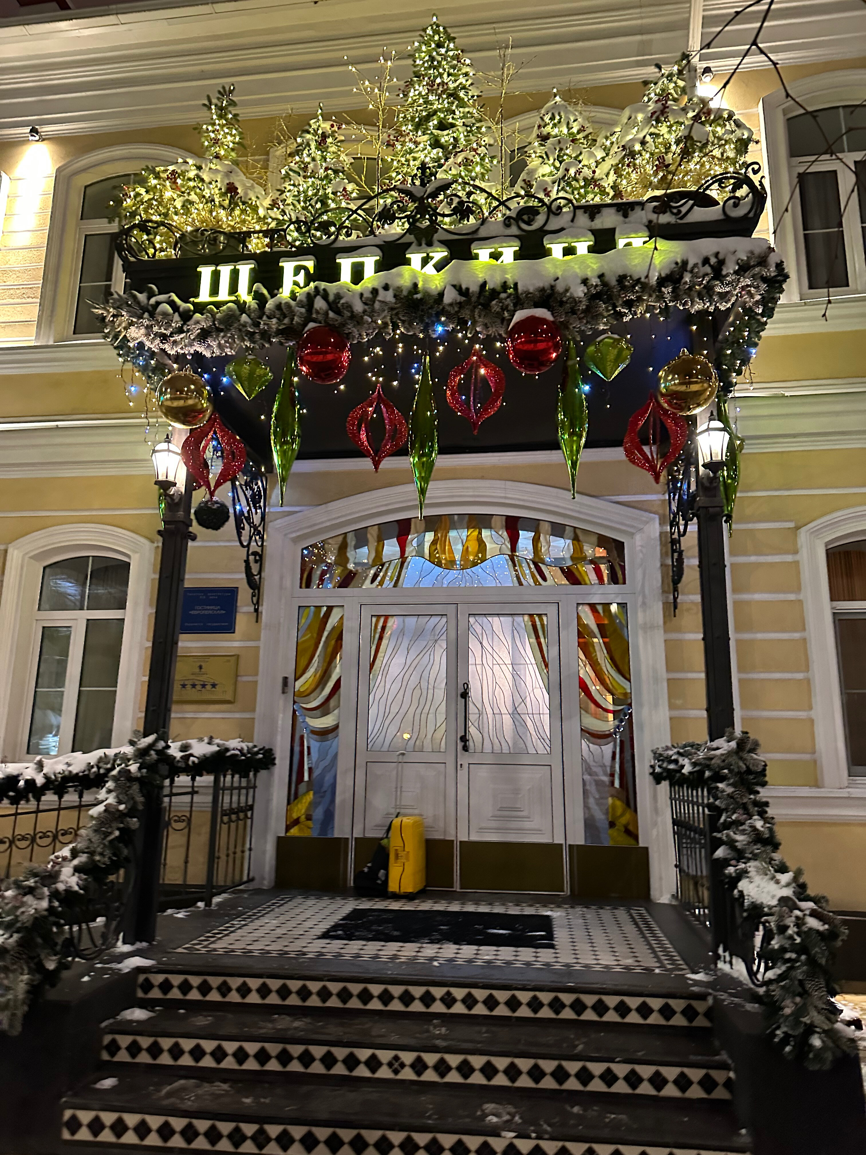 Фото Щепкинъ