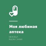 Моя любимая аптека (ул. Гамидова, 4/2), аптека в Кизляре