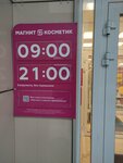 Magnit Kosmetik (Gorkogo Street, 79к4), perfume and cosmetics shop
