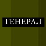 Генерал (ул. Мелентьевой, 28), военная экипировка, снаряжение в Петрозаводске