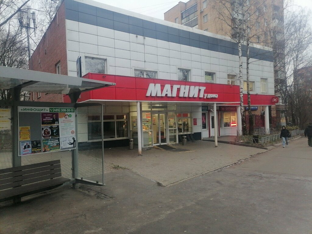 Магазин продуктов Магнит, Красногорск, фото