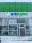 ЭлФарм (selo Novotroitskoye, Beregovaya ulitsa, 1), pharmacy