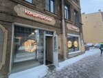 Sloiky (Ligovskiy Avenue, 130), bakery