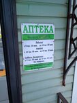 Аптека (Village of Ilinskoye-Khovanskoye, Krasnaya Street, 9), pharmacy