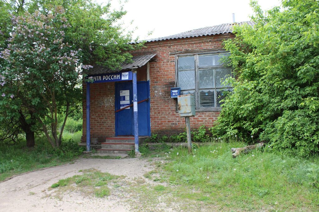 Post office Otdeleniye pochtovoy svyazi Aleksandrovka 346063, Rostov Oblast, photo