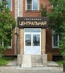 Центральная (Proletarskiy pereulok, 5) ، فندق