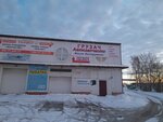 Грузач (Mayakovskogo Street, 45), tienda de repuestos y artículos para automóviles
