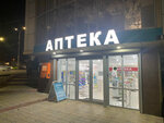 Аптека (Ali-Gadzhi Akushinskogo Avenue, 140) ، صيدلية