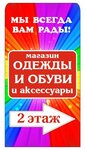 Мир одежды и обуви (Zagorodnaya Street, 117), clothing store