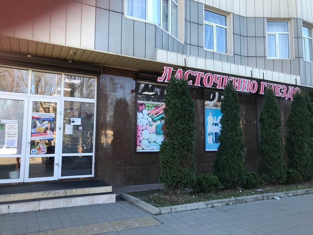 Поселок Орлиное гнездо