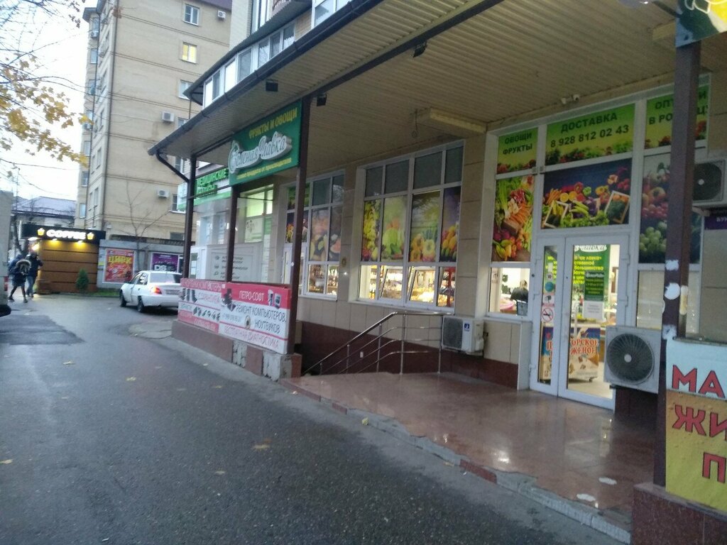 متجر بيع خضر خضروات طازجة Зелёная лавка ، ، صورة