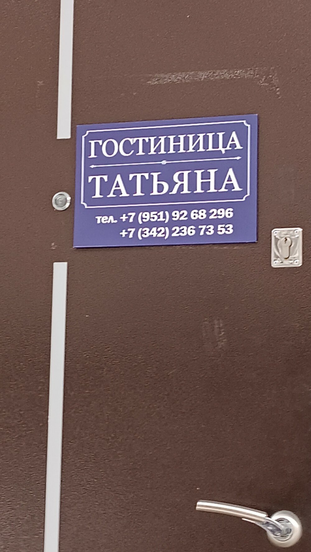 Фото Татьяна