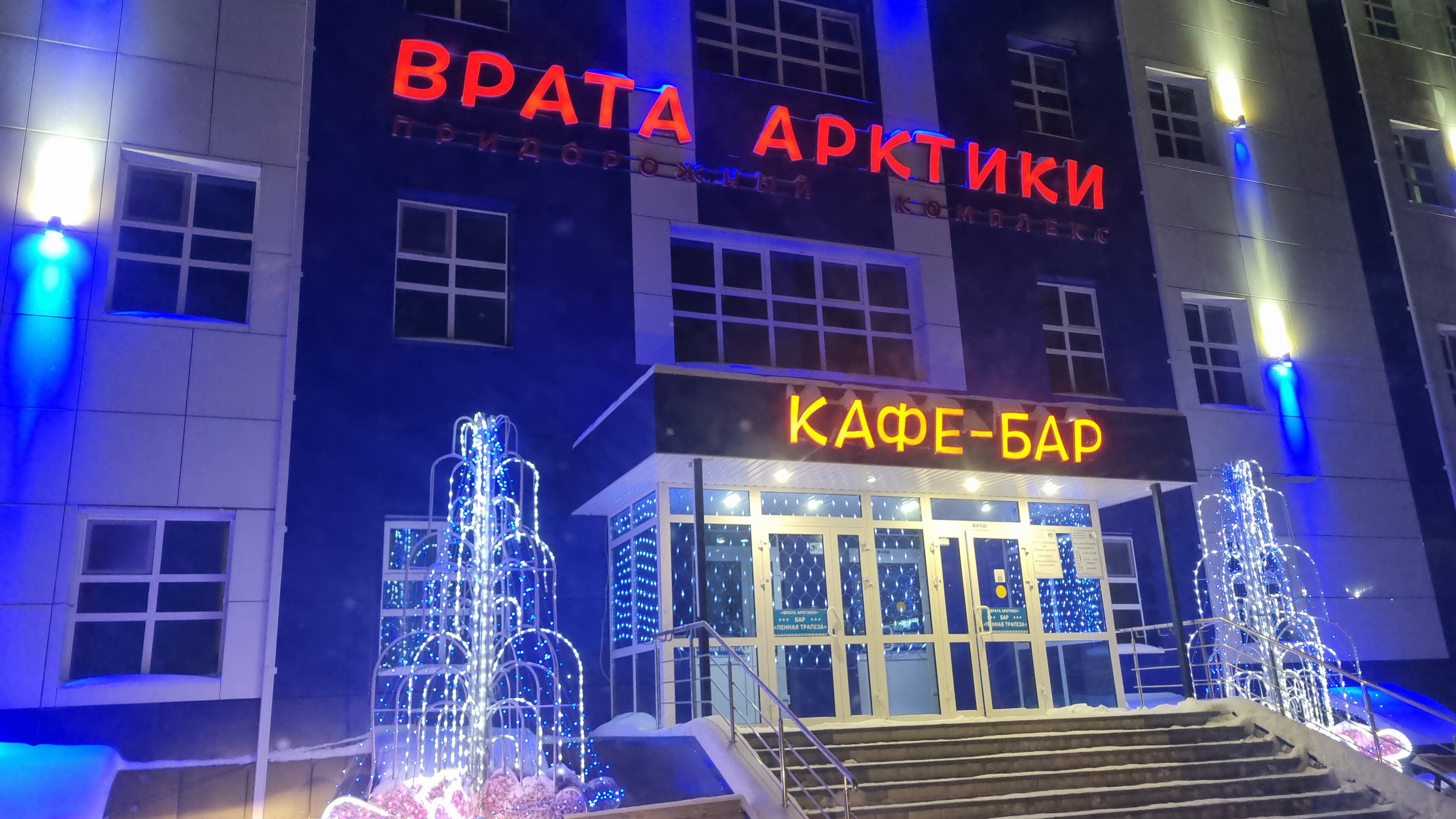 Фото Врата Арктики