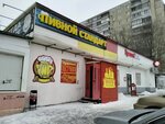 Пивной Стандарт (Guselskaya ulitsa, 6А) ، متجر بيع البيرة