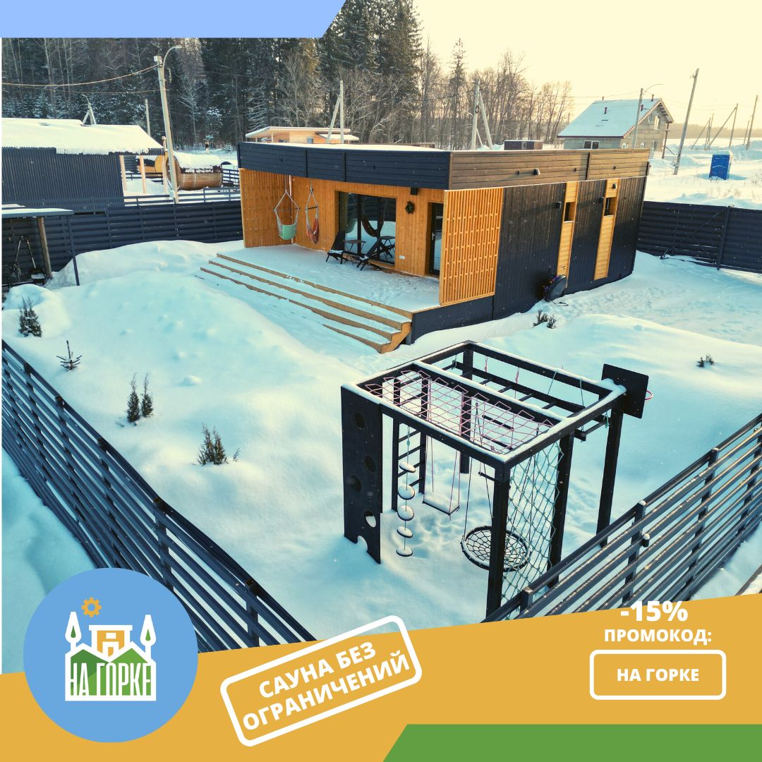 Фото На Горке