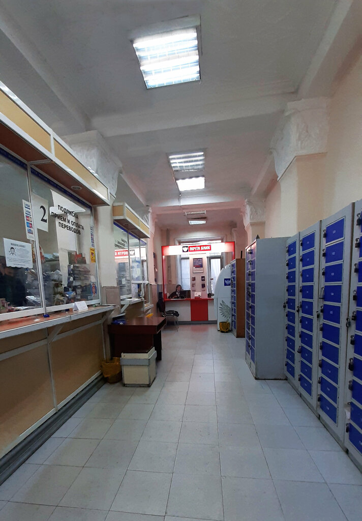 Post office Otdeleniye pochtovoy svyazi Irkutsk 664013, Irkutsk, photo