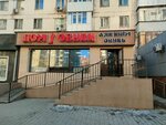 Shoe House (Shokan Ualikhanov Street, 13), shoe store
